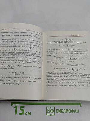 Математический словарь высшей школы