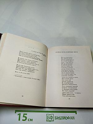 Стихотворения