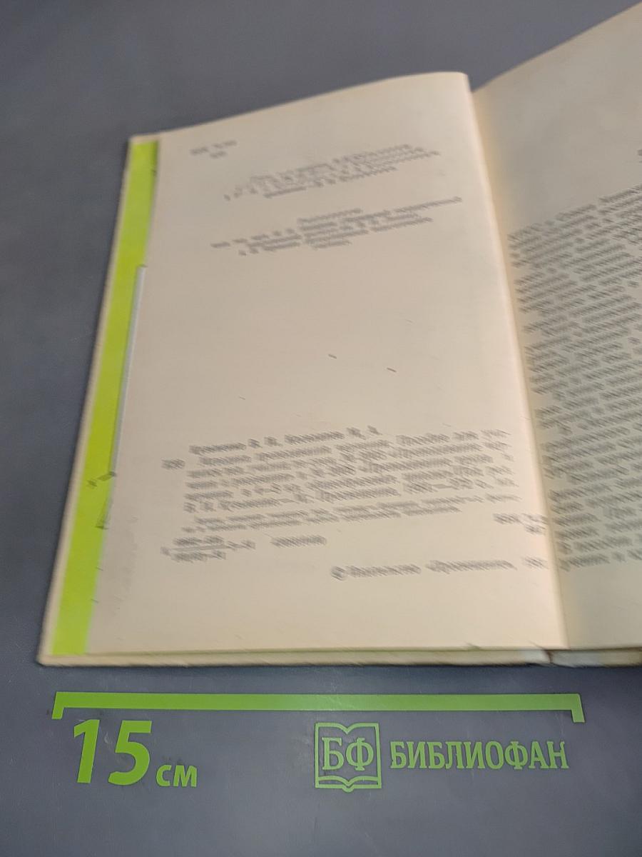 Методика преподавания черчения
