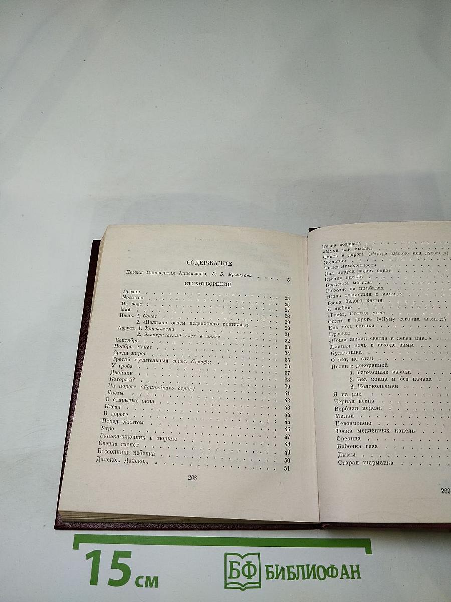 Стихотворения