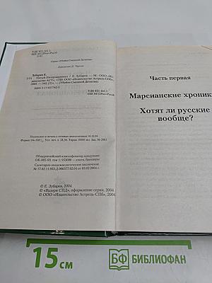Пятый Интернационал
