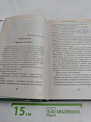 Пятый Интернационал
