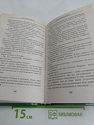 Пятый Интернационал