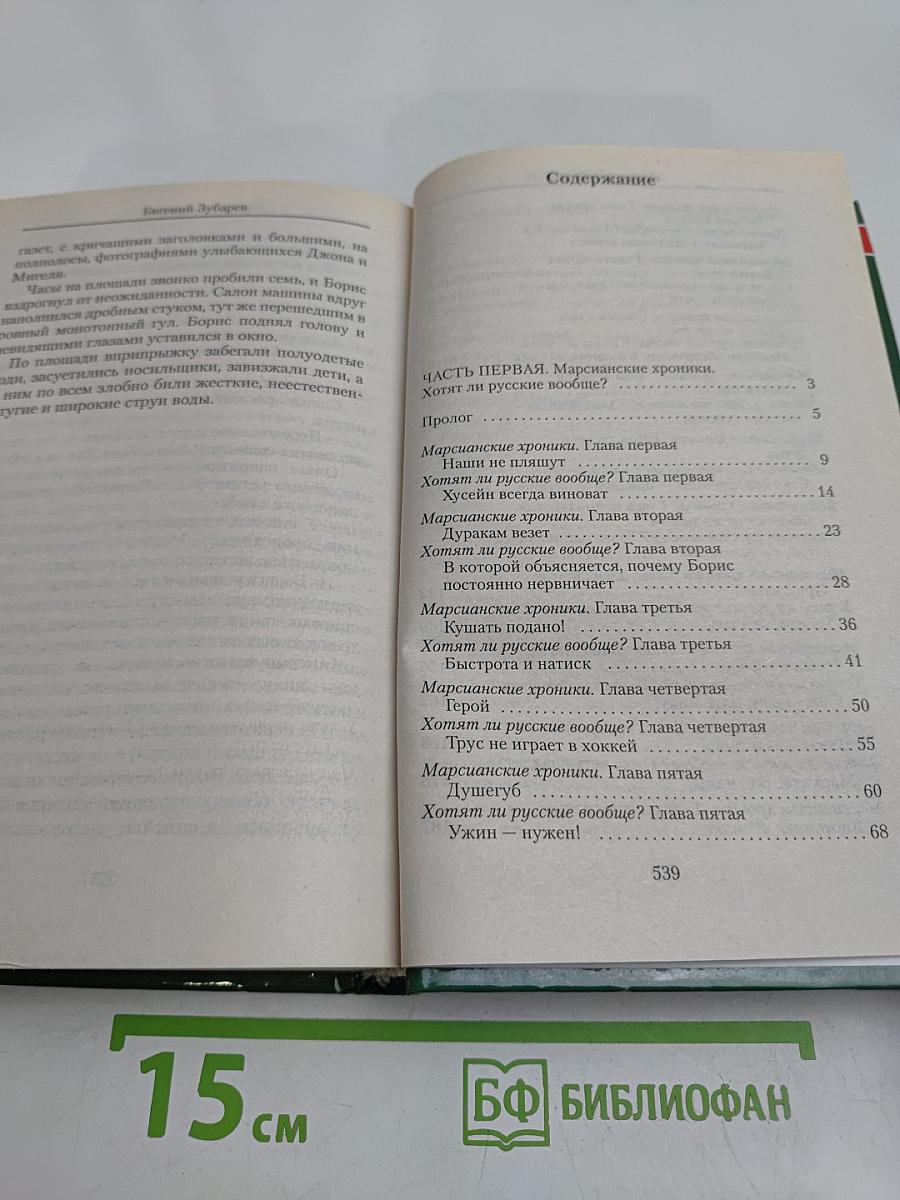 Пятый Интернационал