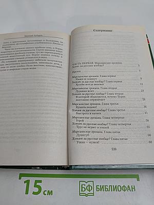 Пятый Интернационал