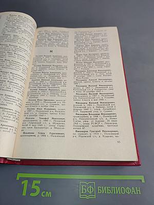 Книга памяти. Псковская область. Палкинский район, Печорский район, Пыталовский район