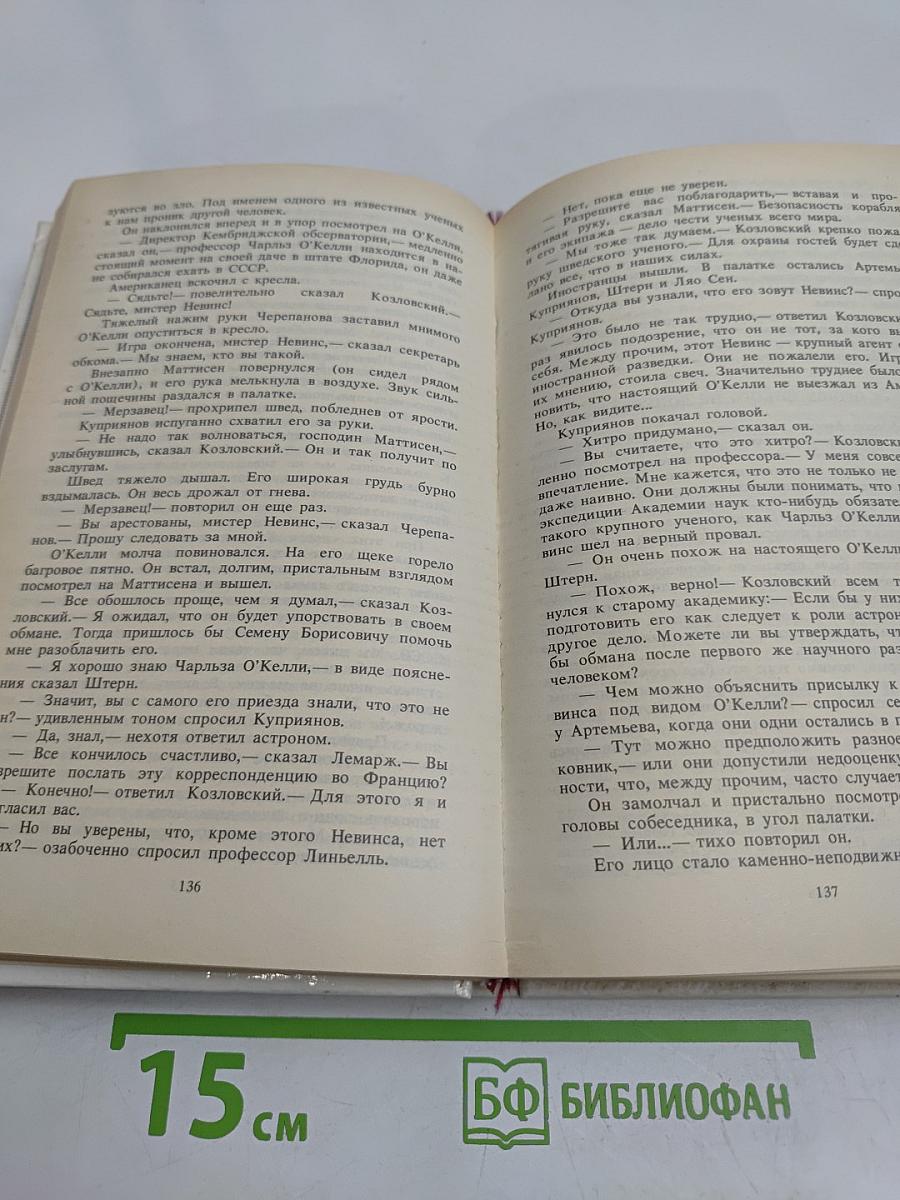 Калисто