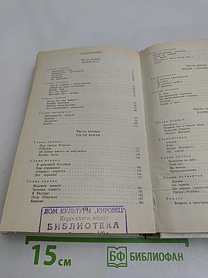Калисто