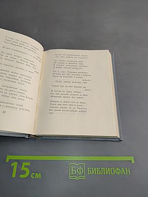 Избранные стихи