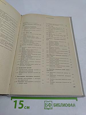 Начертательная геометрия. Задачи для упражнений