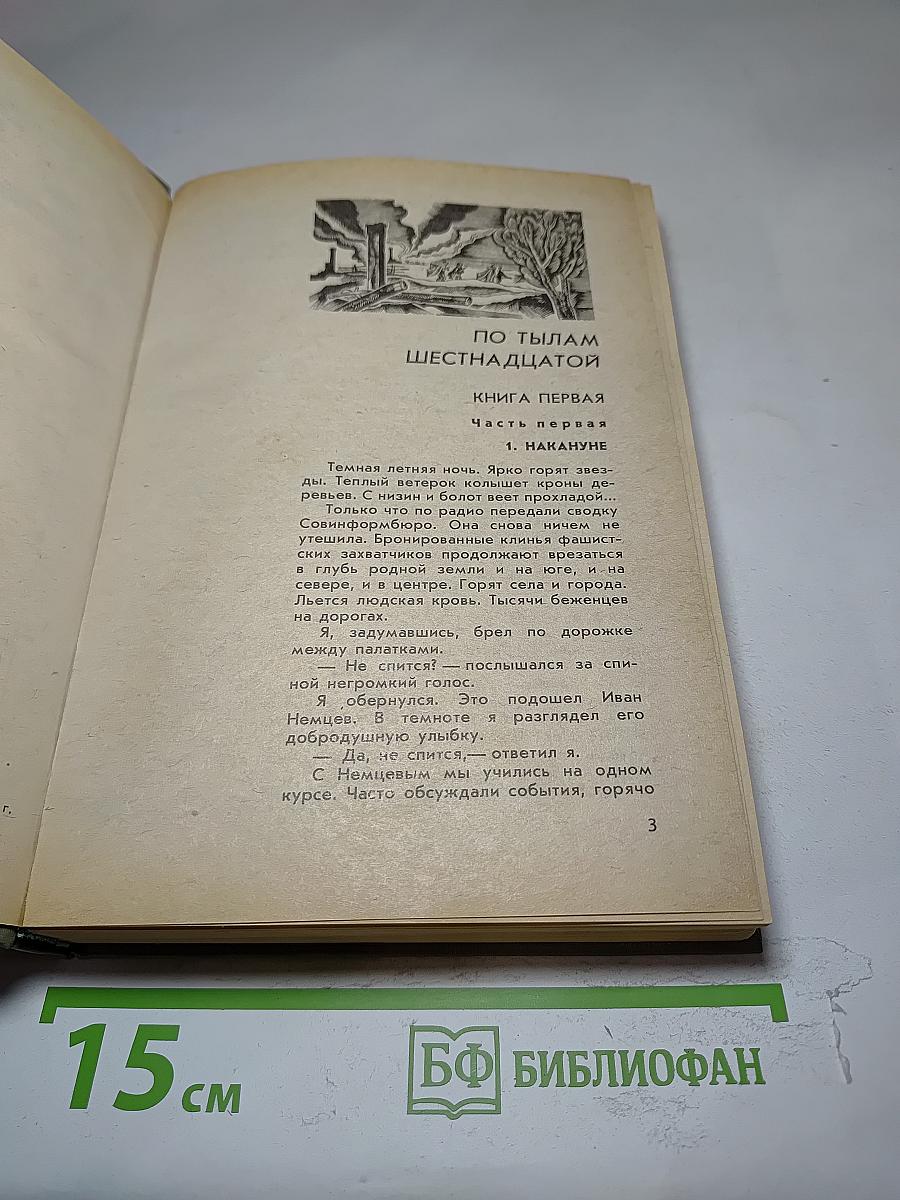 В Двух Битвах