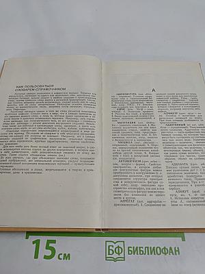 Краткий словарь-справочник по черчению