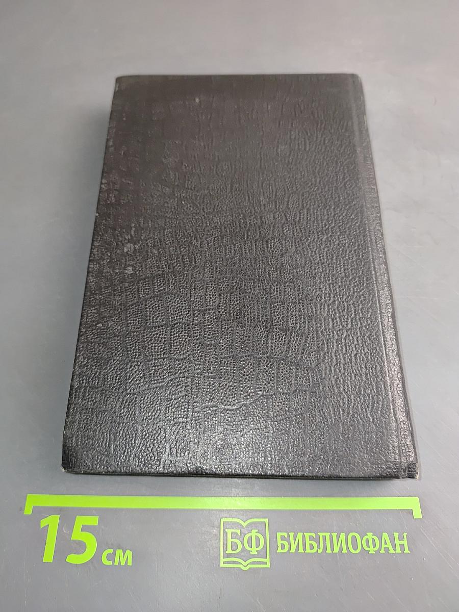 Essential English for Foreign Students Book 1