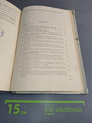 Усилители с логарифмической амплитудной характеристикой