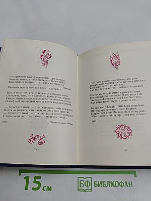 Трава и камень. Избранные стихи