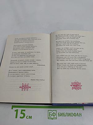Трава и камень. Избранные стихи