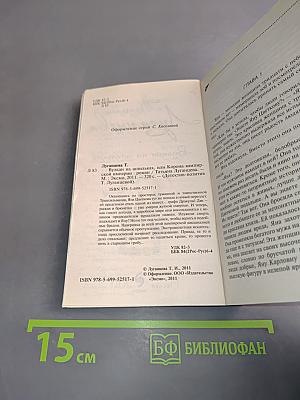 Вулкан на шпильках, или Корона вампирской империи