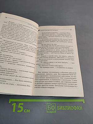 Вулкан на шпильках, или Корона вампирской империи