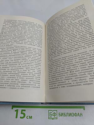 Современная литература Франции. 60-е годы
