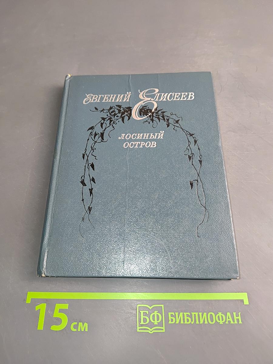Лосиный остров