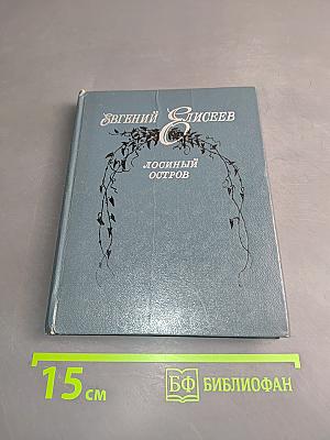 Лосиный остров
