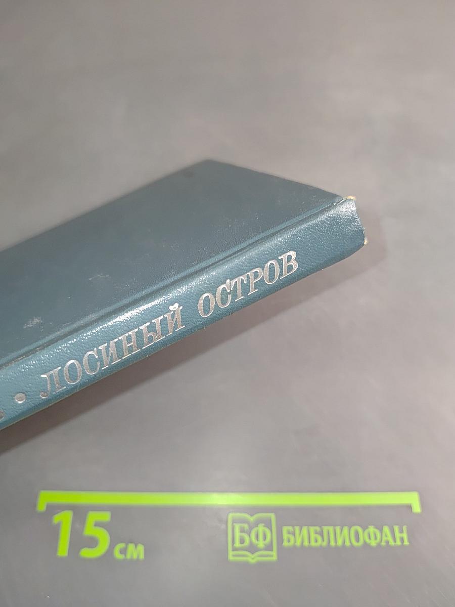 Лосиный остров