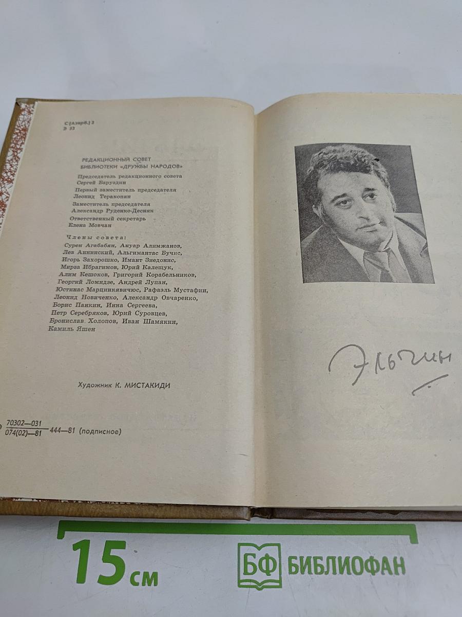 Смоковница