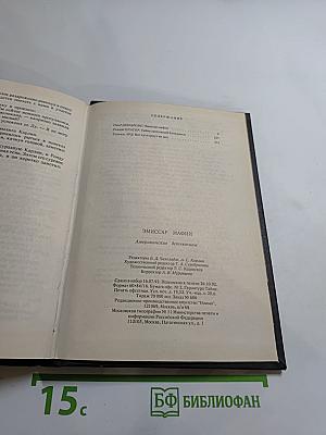Эмиссар Мафии. Американские детективы