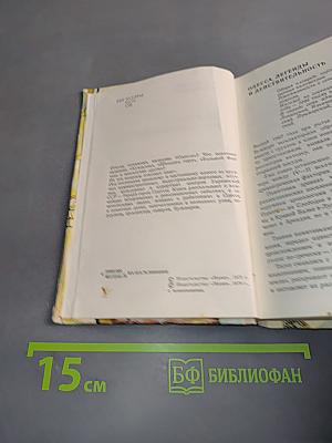 Улицы рассказывают