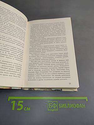 Улицы рассказывают