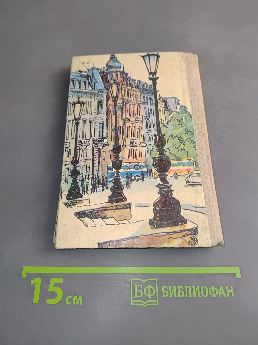 Улицы рассказывают