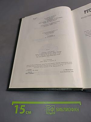 Русский народ. Его обычаи, обряды, предания, суеверия и поэзия