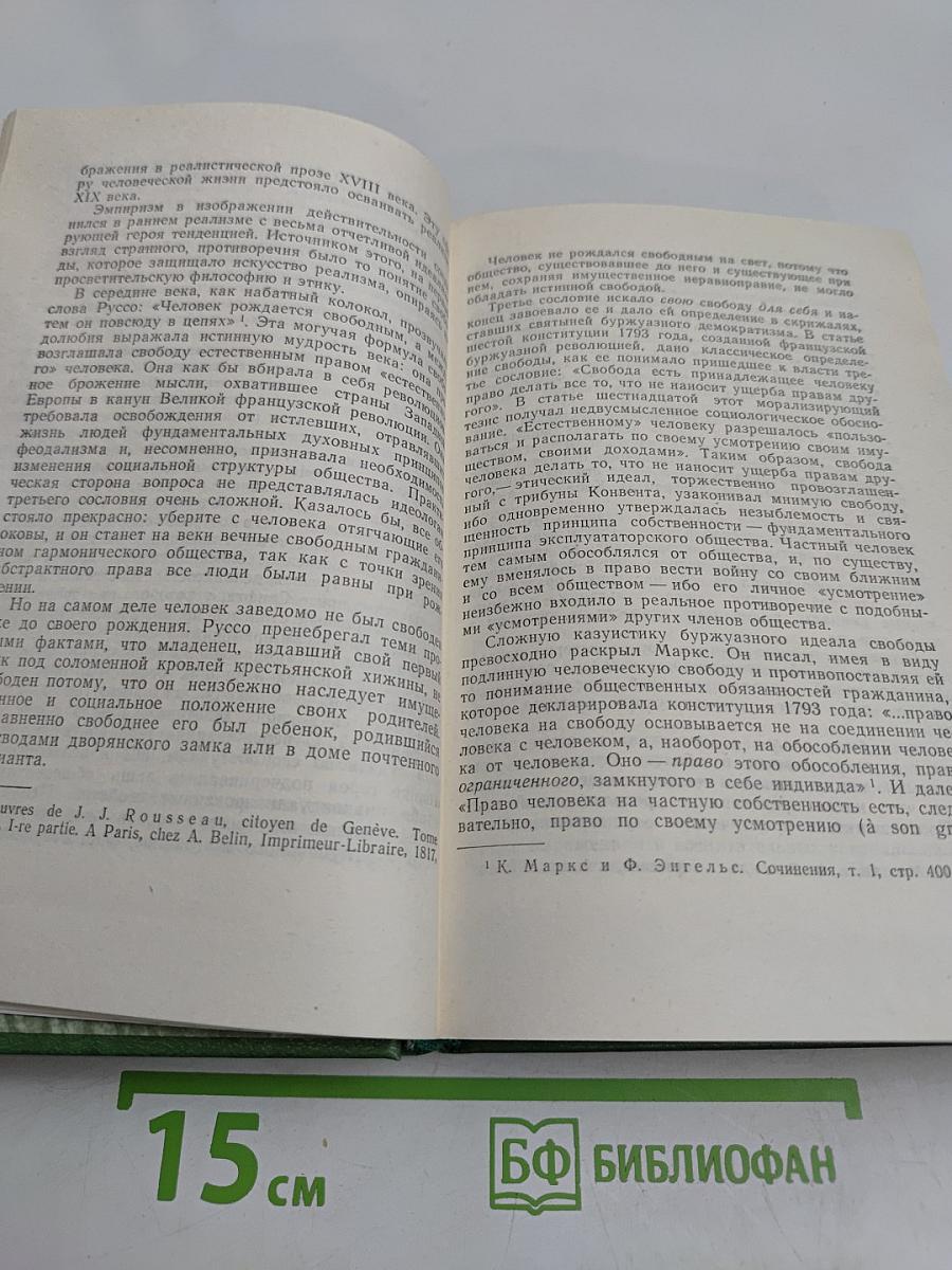 Исторические судьбы реализма