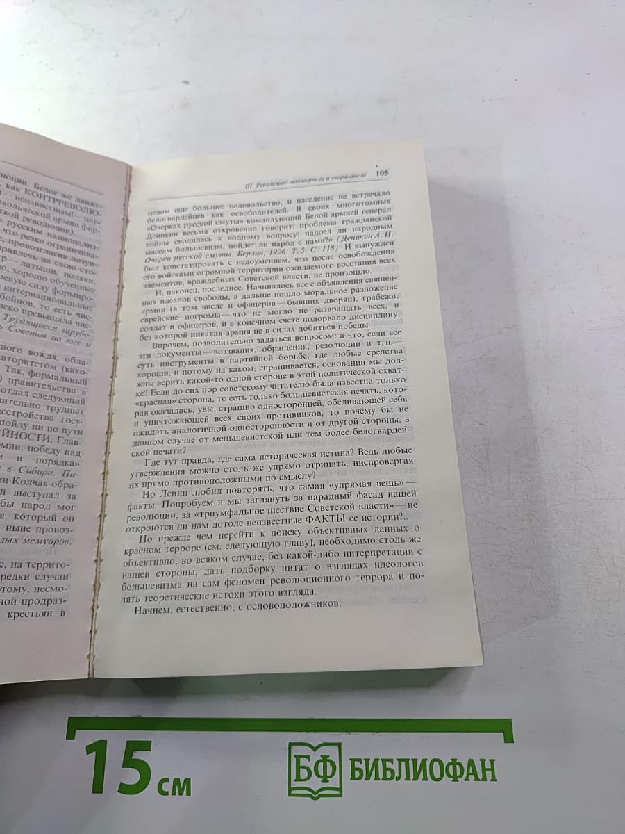Конец утопии? Прошлое и будущее социализма