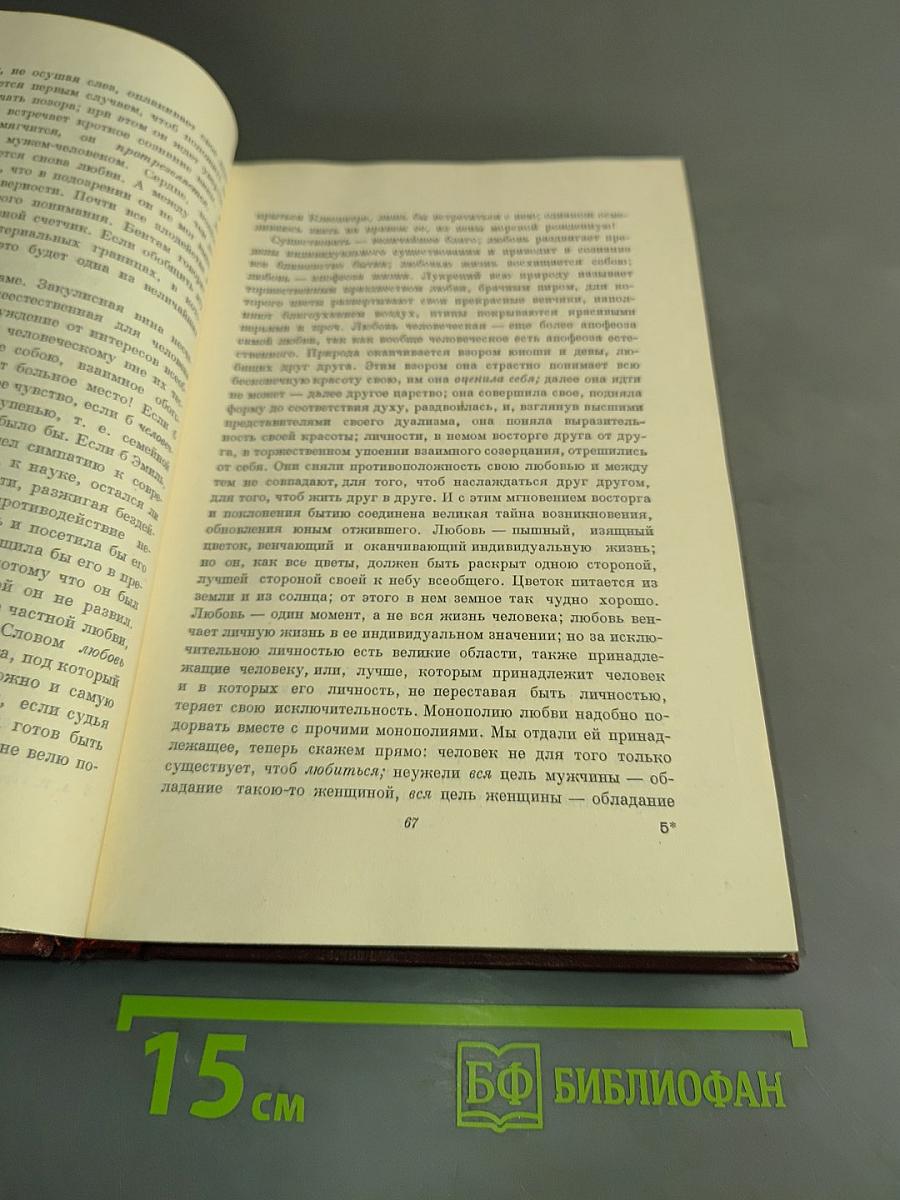 А. И. Герцен. Статьи и фельетоны. Дневник. Том второй