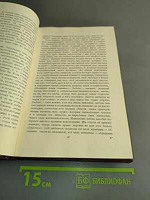 А. И. Герцен. Статьи и фельетоны. Дневник. Том второй
