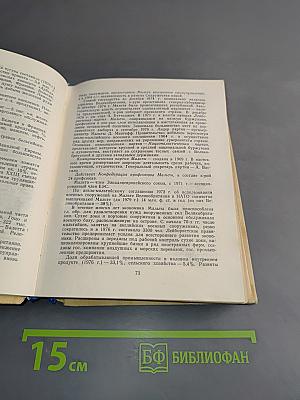 Страны мира. Краткий политико-экономический справочник