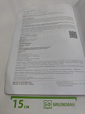 Starlight. Workbook. Английский язык. Рабочая тетрадь. 4 класс. Часть 2