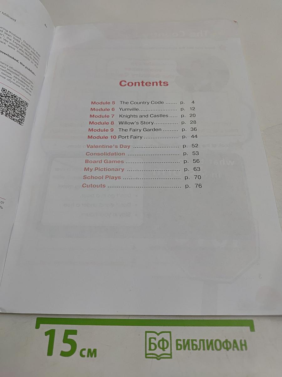 Starlight. Workbook. Английский язык. Рабочая тетрадь. 4 класс. Часть 2