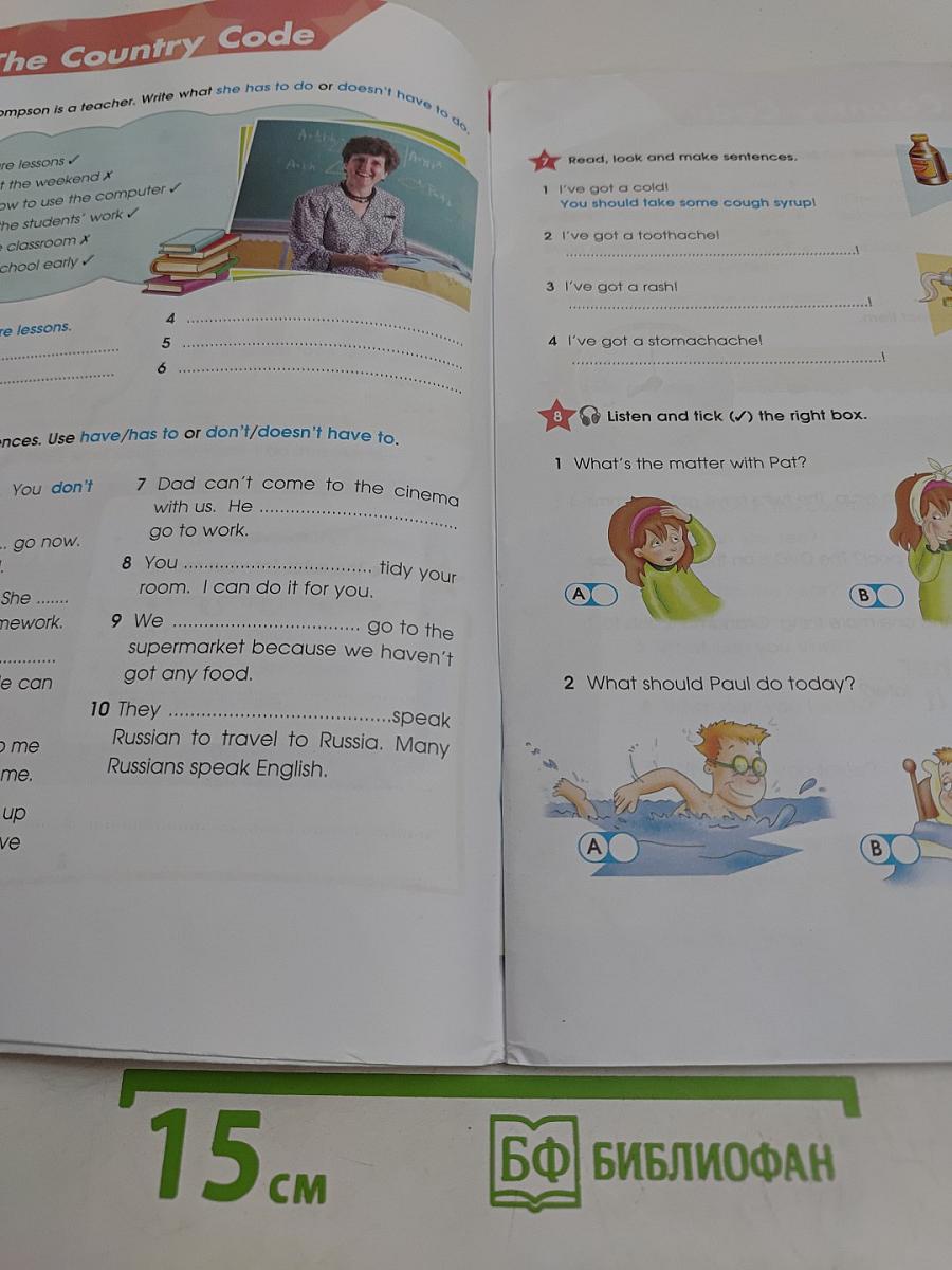 Starlight. Workbook. Английский язык. Рабочая тетрадь. 4 класс. Часть 2
