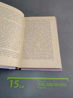 Курорт Ессентуки