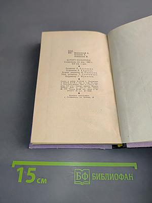 Курорт Ессентуки