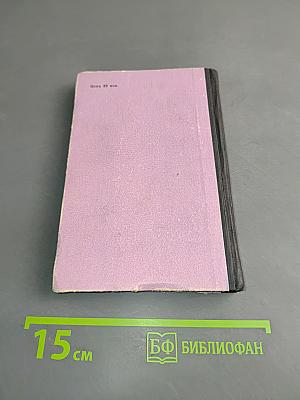 Курорт Ессентуки
