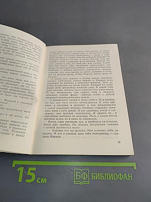 Двое на озере Кумран
