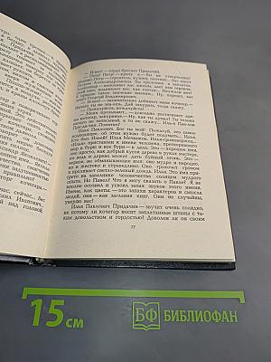 Тридцать ночей на винограднике