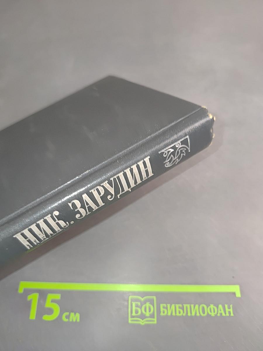 Тридцать ночей на винограднике