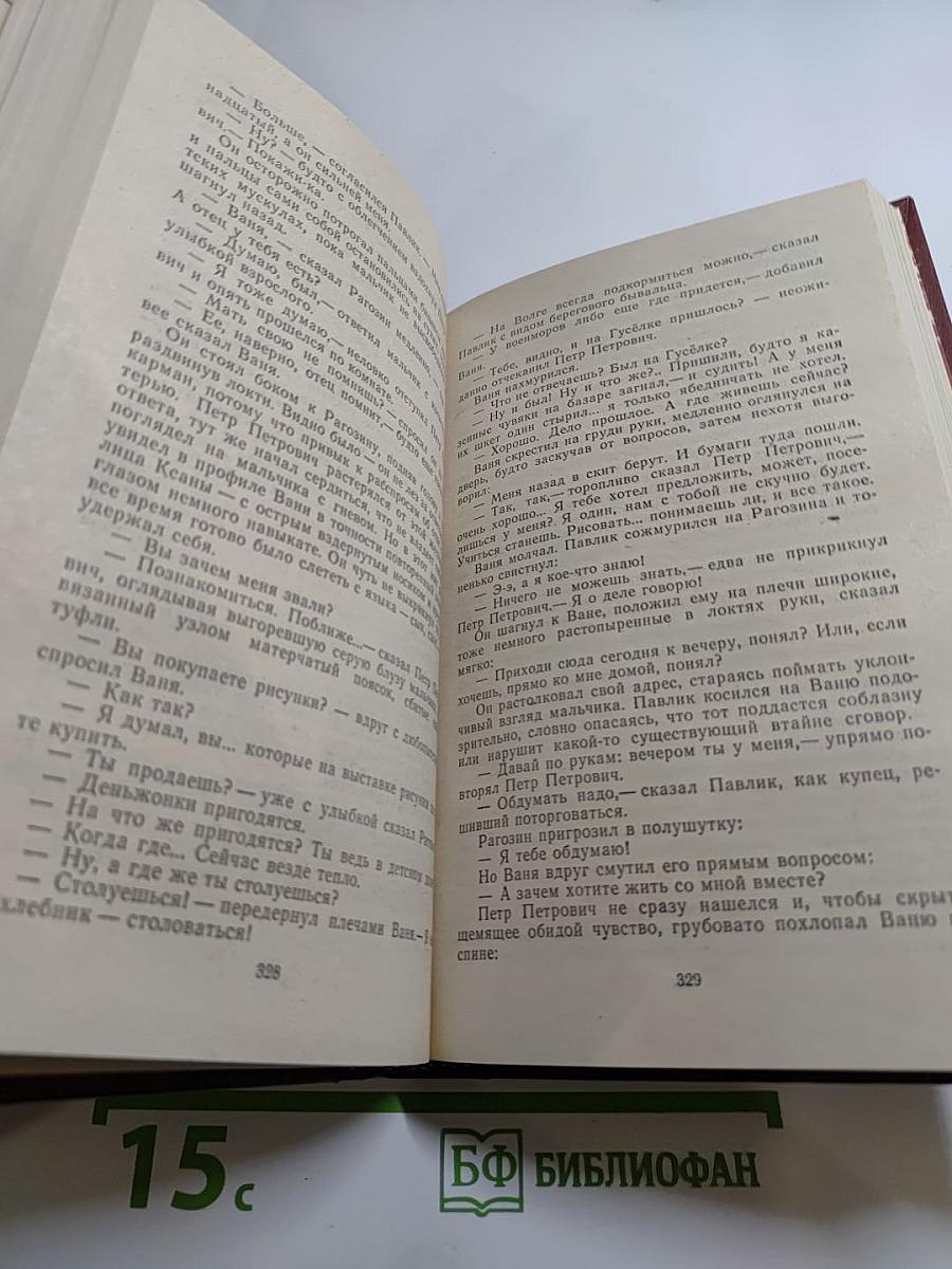 Необыкновенное лето