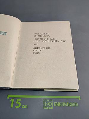 Избранное