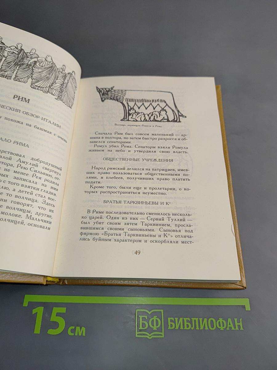 Всеобщая история, обработанная «Сатириконом»