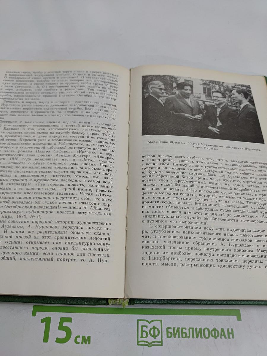 В содружестве талантов. Семь портретов